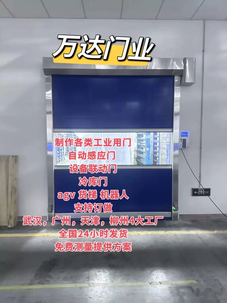 徐水货梯联动PVC快速门
