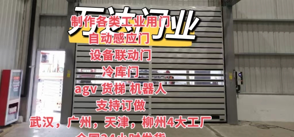 徐水防爆电动卷帘门（镀锌）